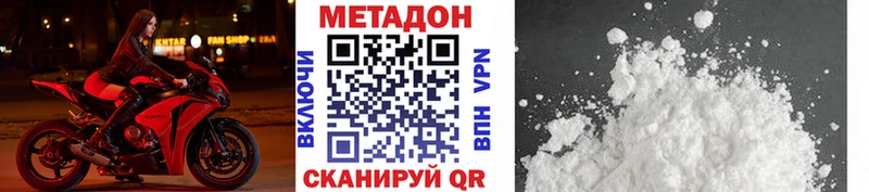 ссылка на мегу как войти  купить наркотик  Светогорск  МЕТАДОН белоснежный 